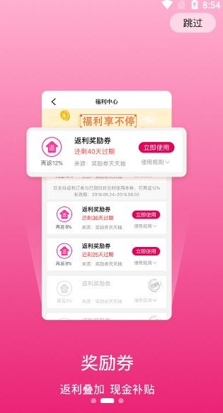 板栗快省2
