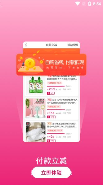 板栗快省3