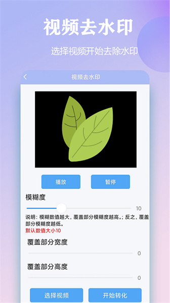 精灵去水印截图1