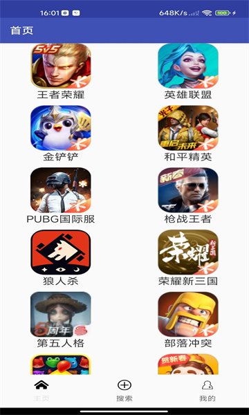 花小雨攻略app截图2