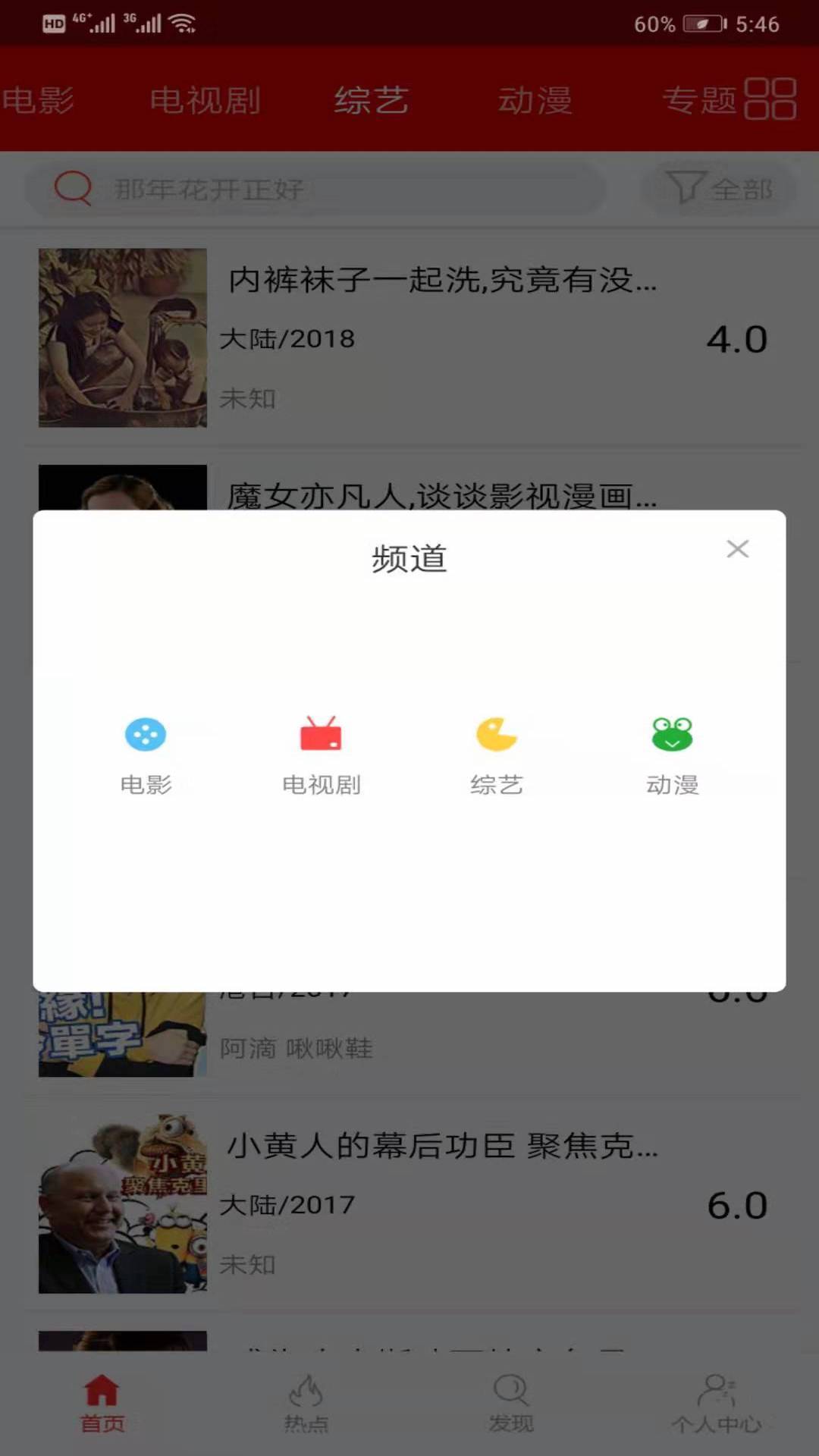 皮皮影视无广告截图2