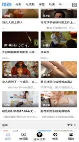 牡丹影院app官方截图2