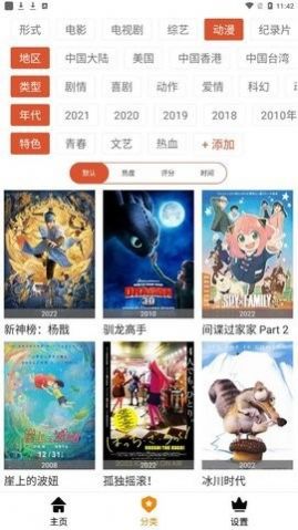 紫葡萄影院无广告版截图3