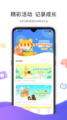 好奇时间最新版截图1