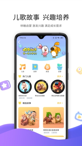 好奇时间最新版截图2