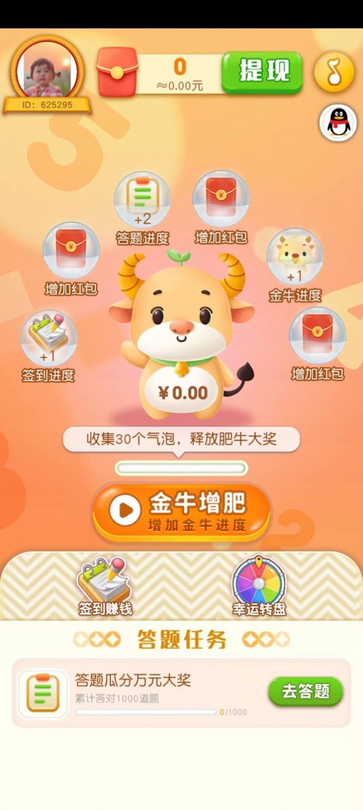 超级大龙王红包版-1 超级大龙王红包版