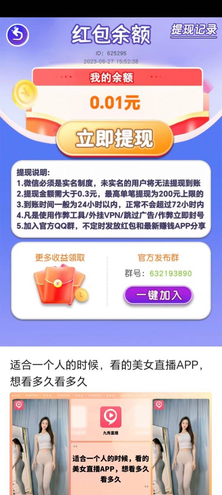 超级大龙王红包版-2 超级大龙王红包版