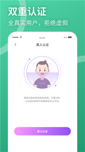 聚缘公园app截图3