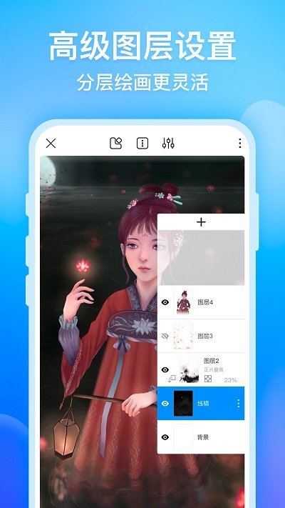 画世界工具截图1