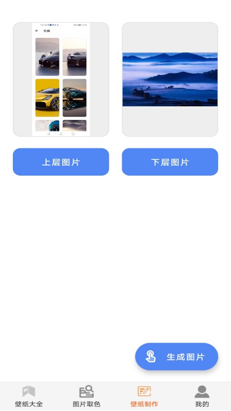 壁纸贴贴截图3