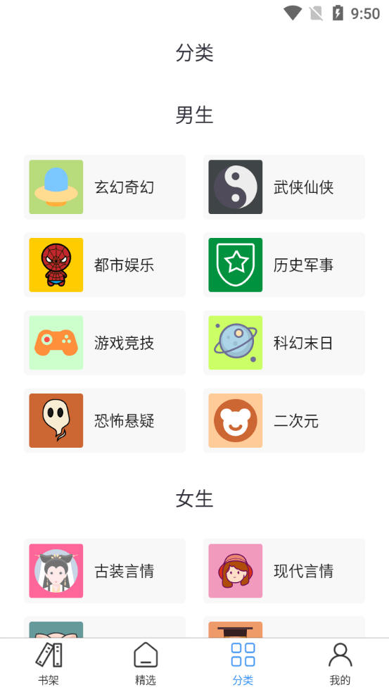 香香书截图3