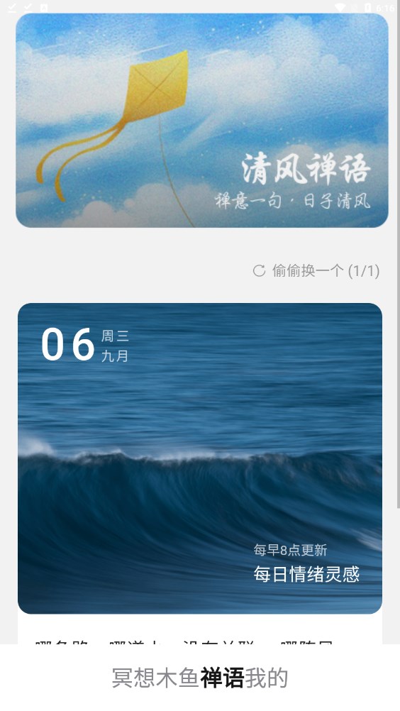 金兔喜刷app截图3