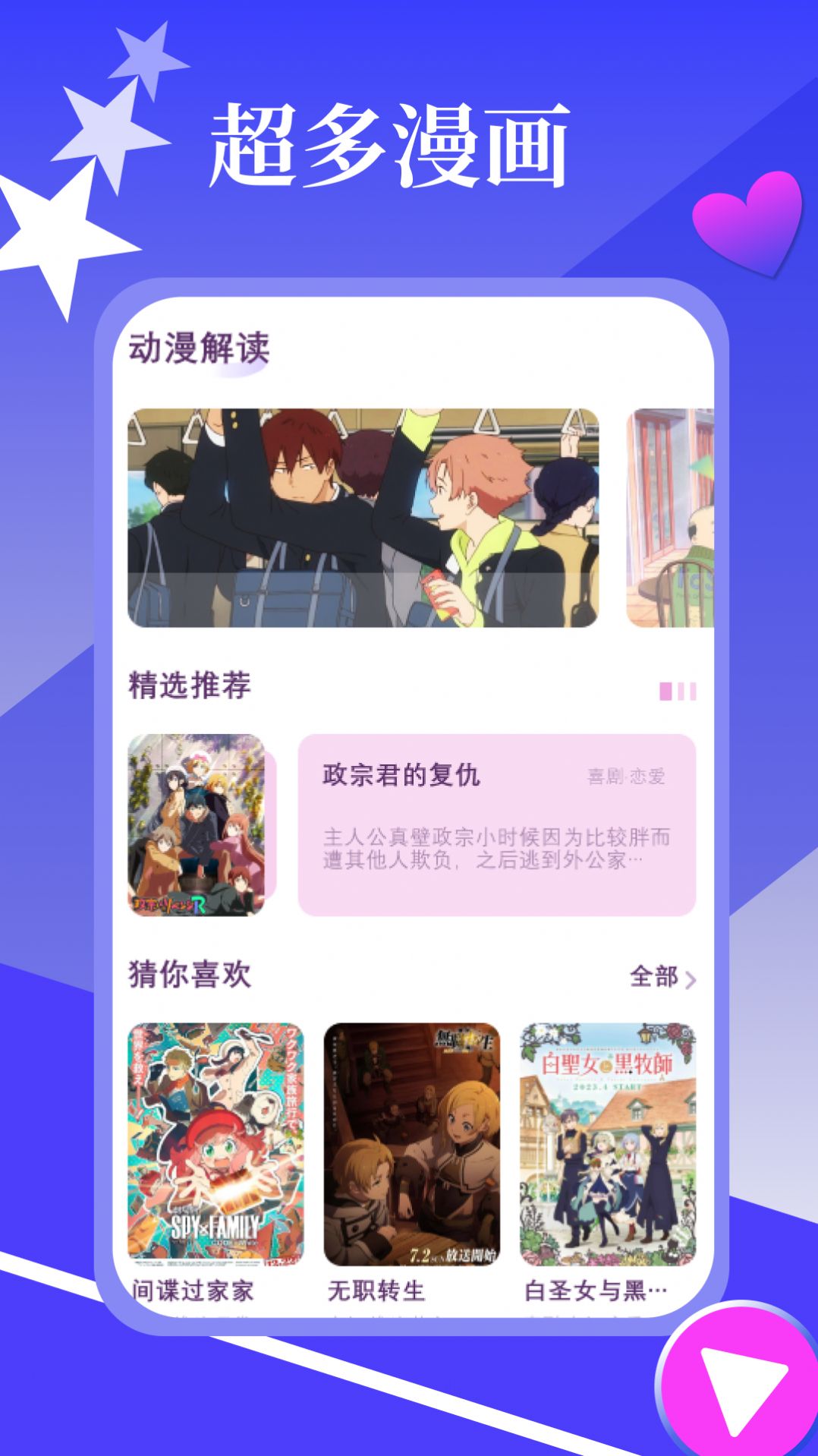 九天短剧app官方截图2