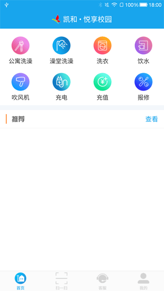 悦享校园官网截图1