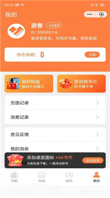 桃心小说最新版截图1