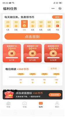 桃心小说最新版截图3