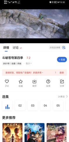 飞瓜影视无广告版截图1