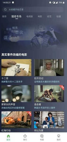 整点视频app在线截图1