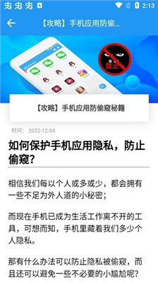 冷颜国体双开框架解锁版截图2