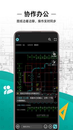 CAD看图王app截图1