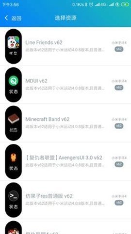 表盘自定义工具app截图2