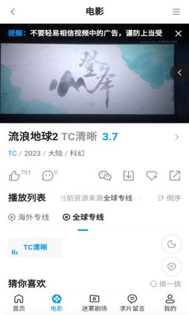 7喜影院截图1