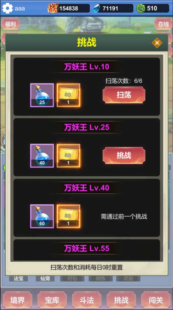 氪金修仙无广告版截图1