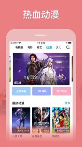 玄影视频免广告版截图1