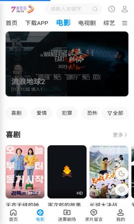 7喜影院无广告版截图2