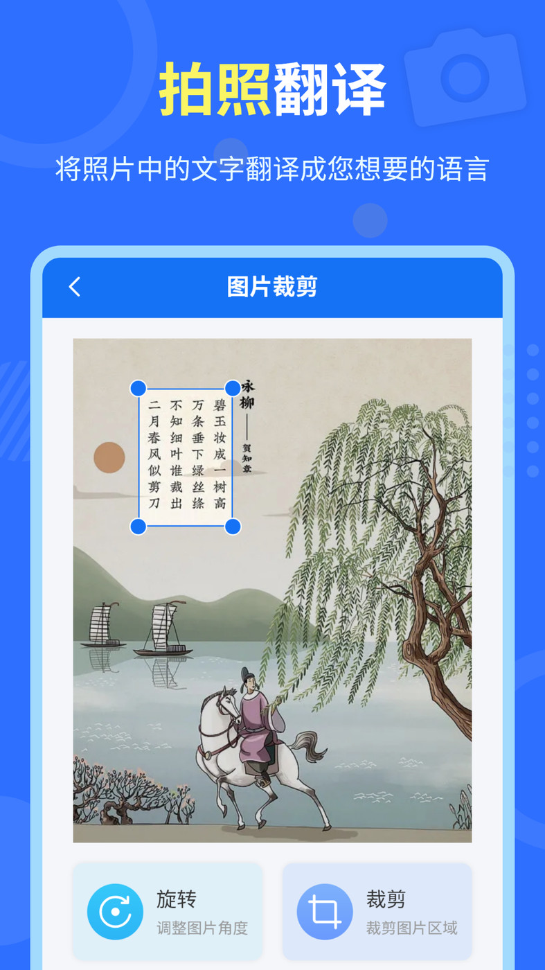 中英互译app截图1