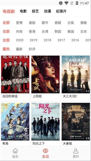 万人影视最新版截图1