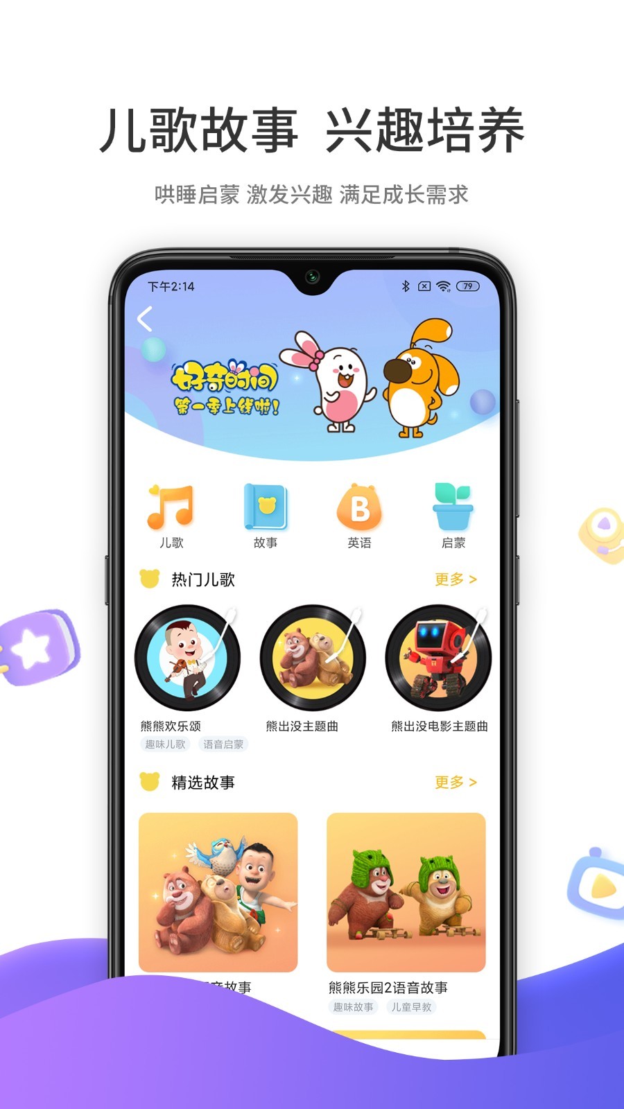 好奇时间app截图2