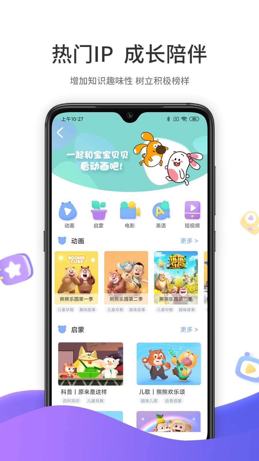 好奇时间app截图1