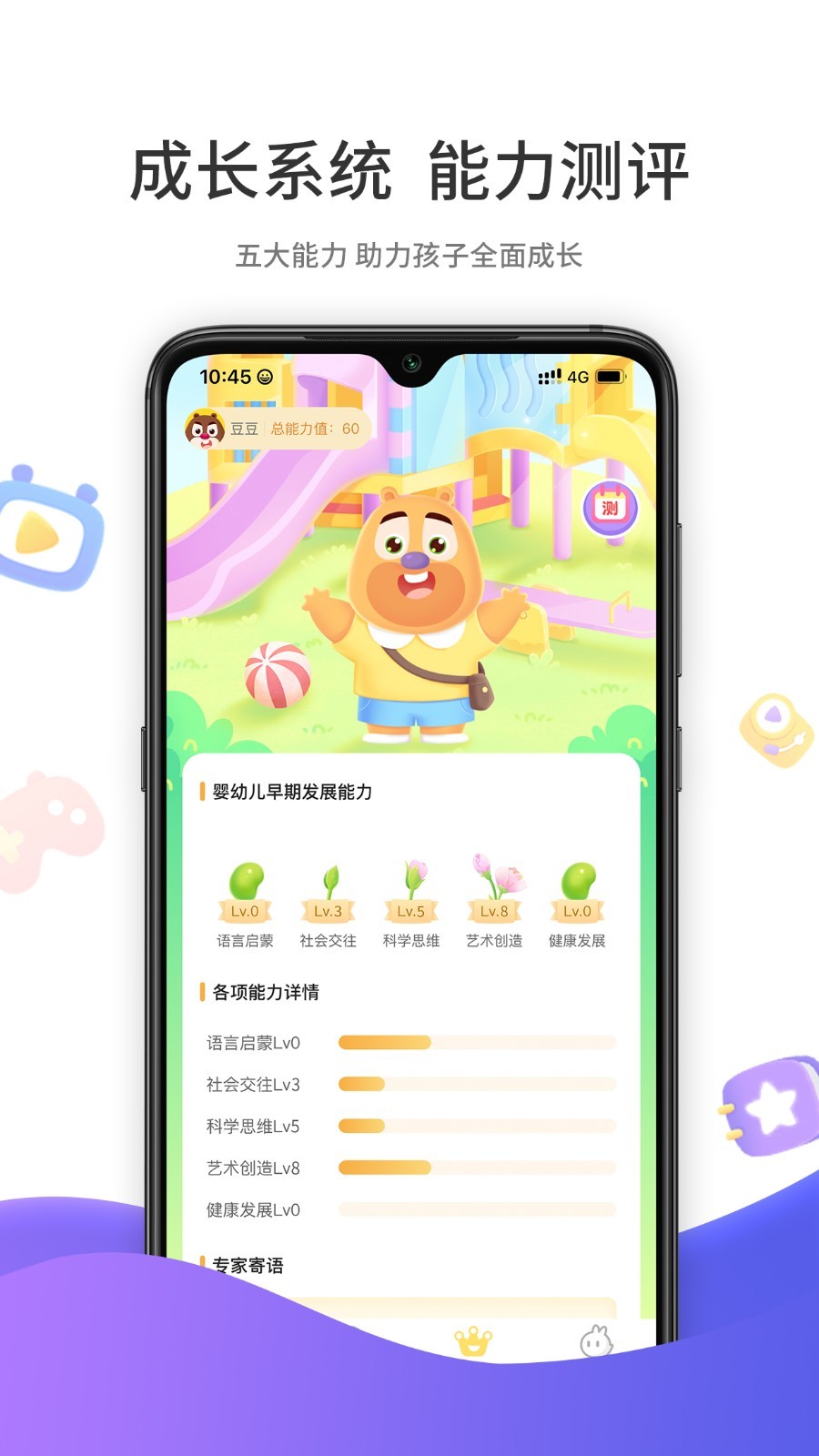 好奇时间app截图3