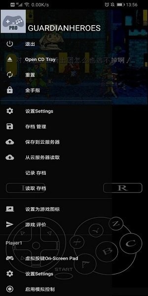 ss模拟器汉化版截图3