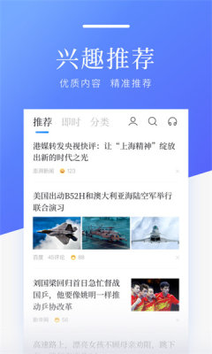 温度新闻最新版截图1