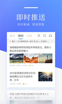 温度新闻最新版截图2