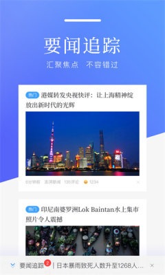 温度新闻最新版截图3