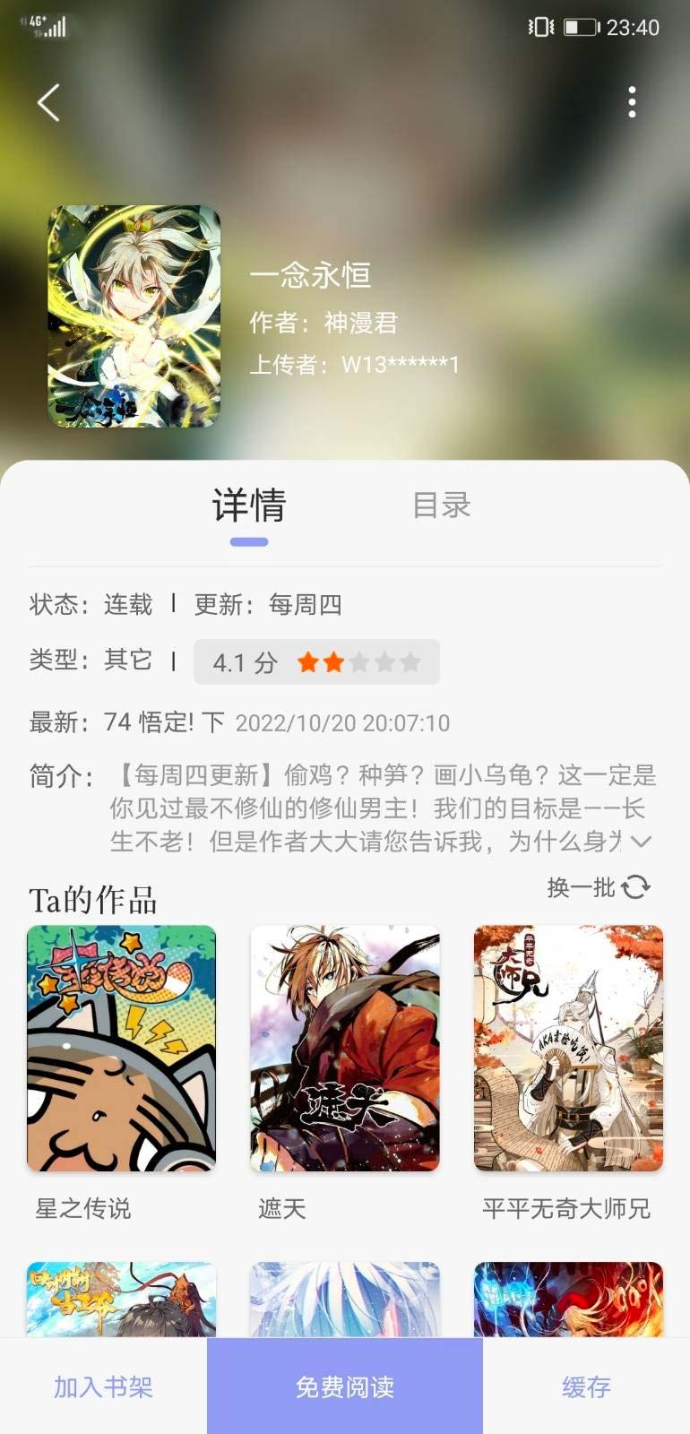 123漫画官方截图3