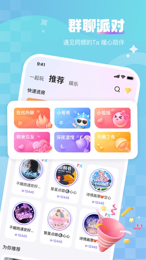 月见交友app截图1