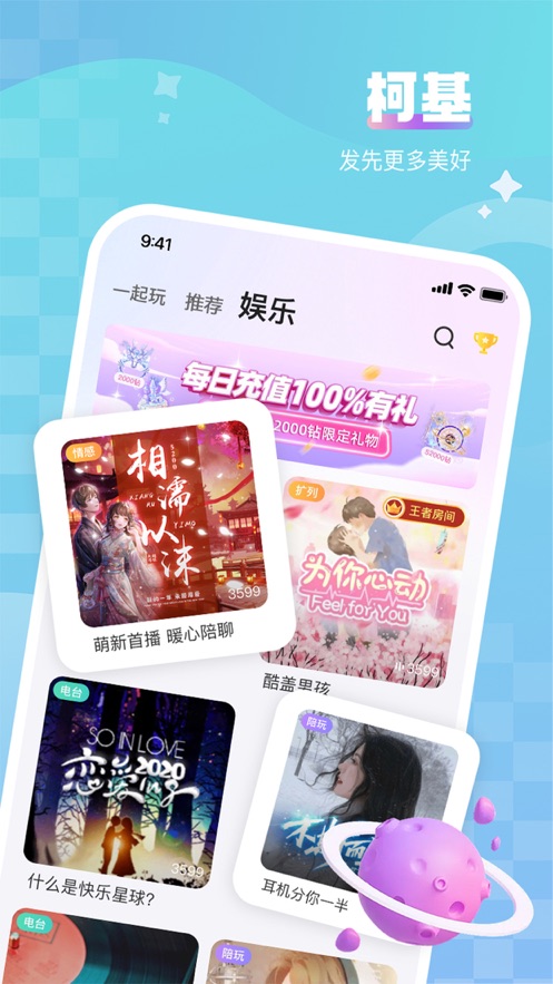 月见交友app截图2