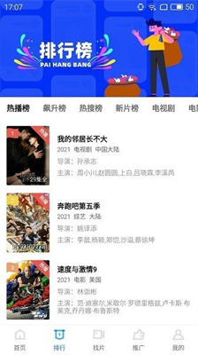 天空影视免升级版截图3