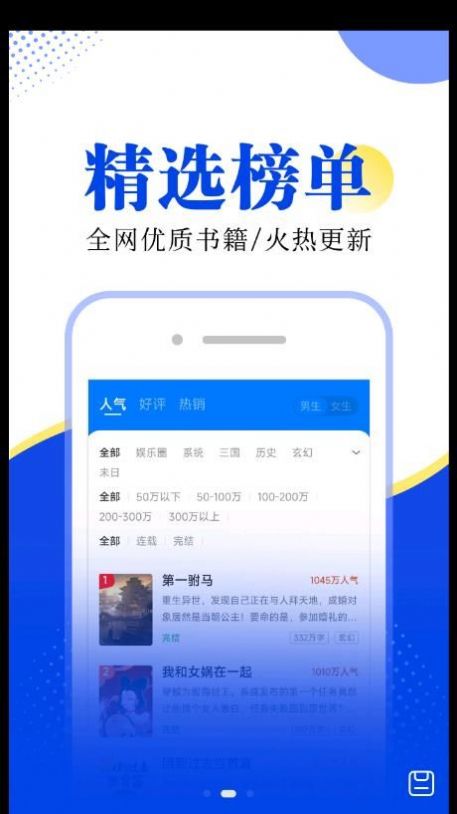 翻天鼠小说2023截图1