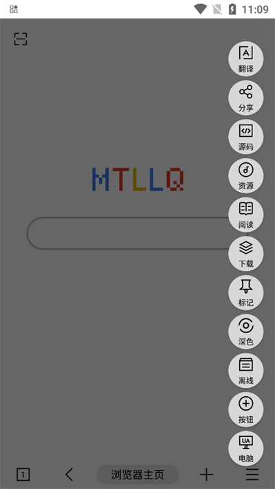 MT浏览器安卓版2
