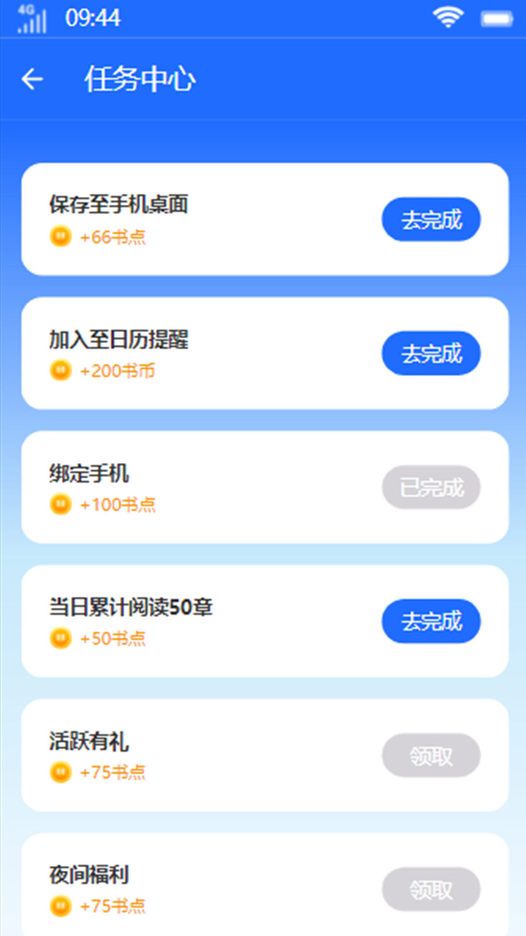 易木小说app截图2