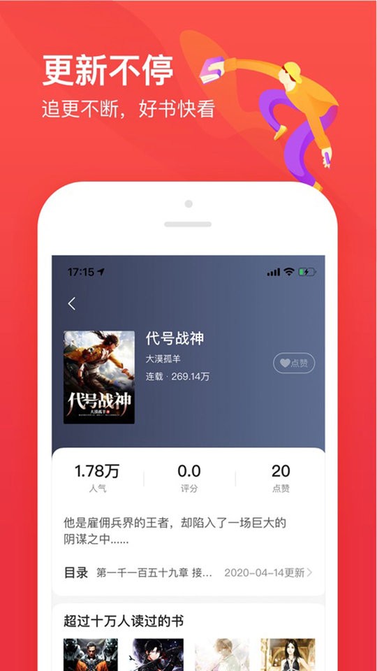 语梦小说截图1