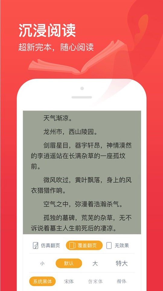 语梦小说截图2