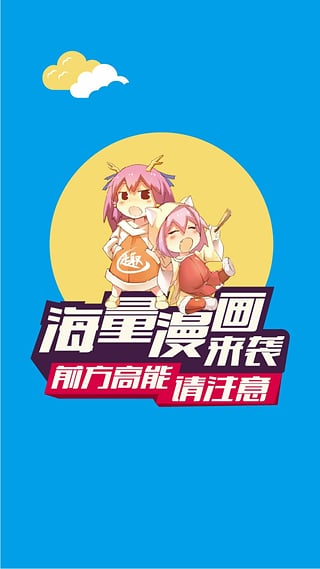 有趣岛漫画免费截图2