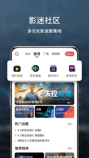 现在电影无广告版截图1