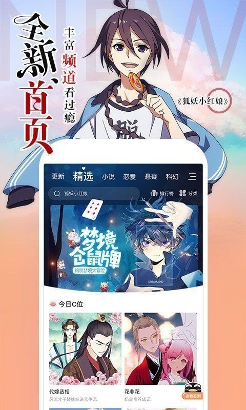 有趣岛漫画截图1